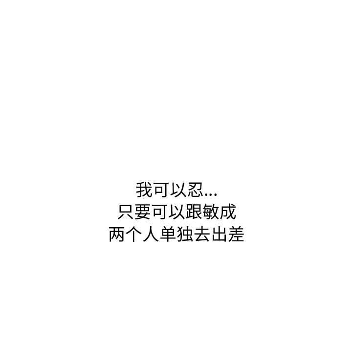 《挚友》漫画 第30话