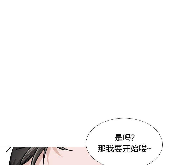 《挚友》漫画 第30话