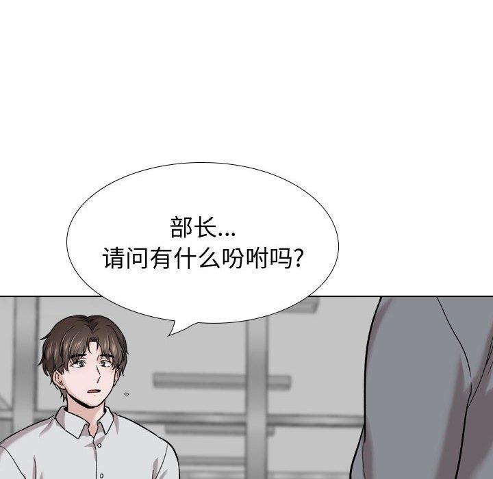 《挚友》漫画 第30话