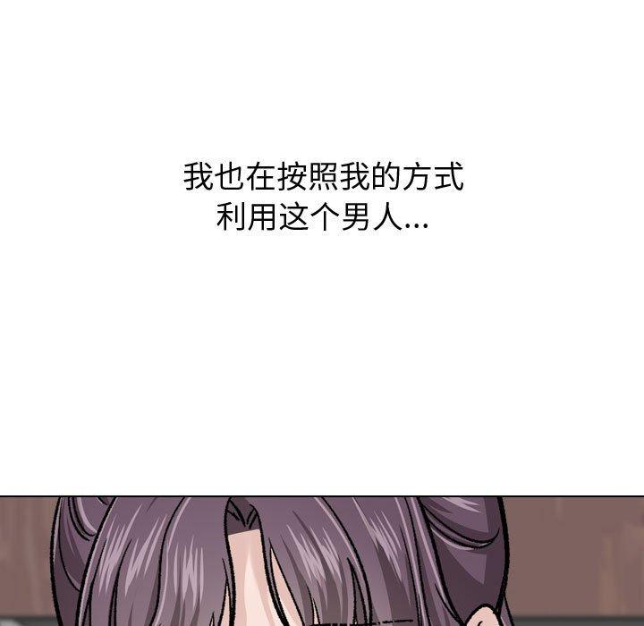 《挚友》漫画 第30话