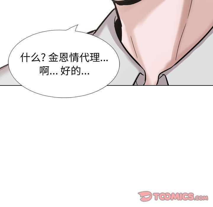 《挚友》漫画 第30话