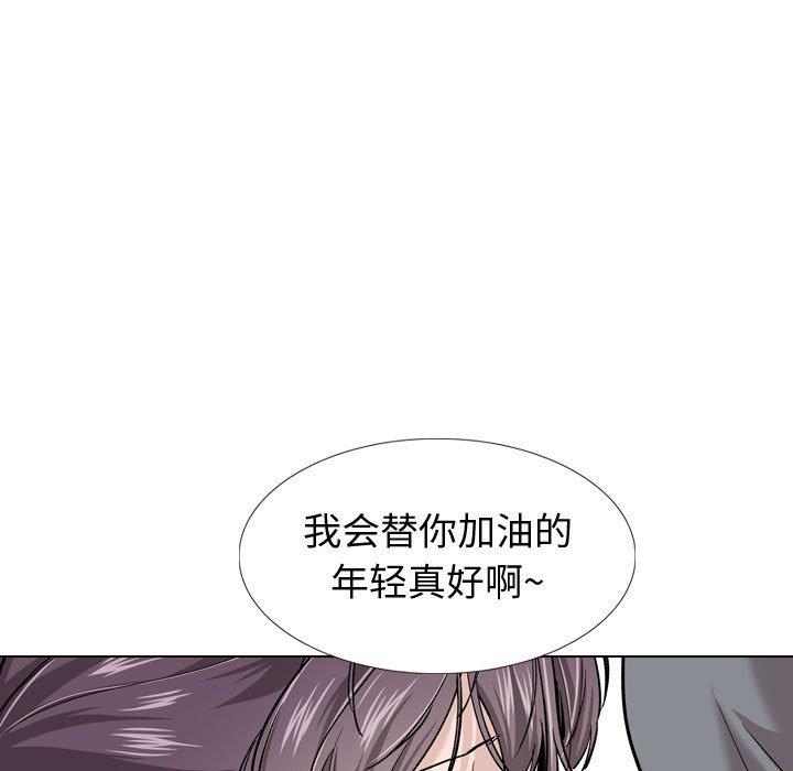 《挚友》漫画 第30话