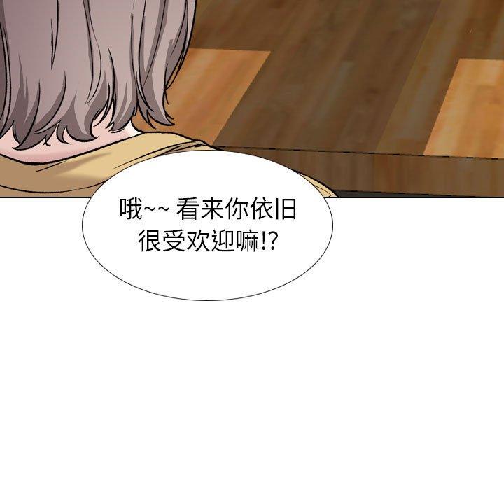 《挚友》漫画 第31话