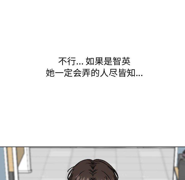 《挚友》漫画 第31话