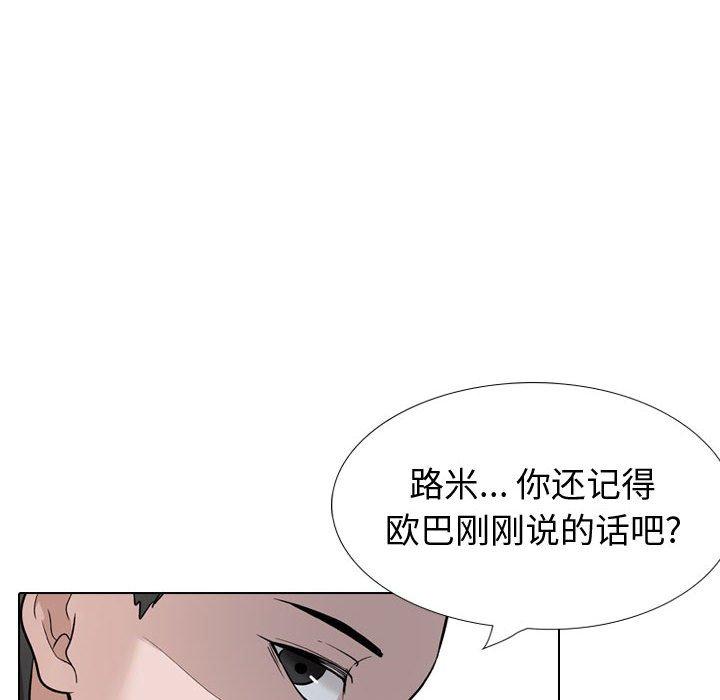 《挚友》漫画 第31话
