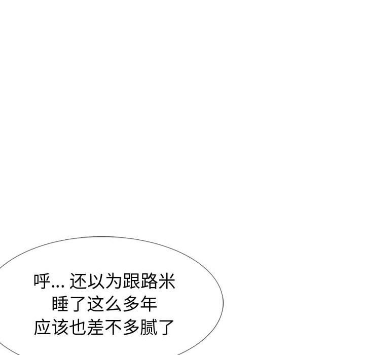 《挚友》漫画 第31话