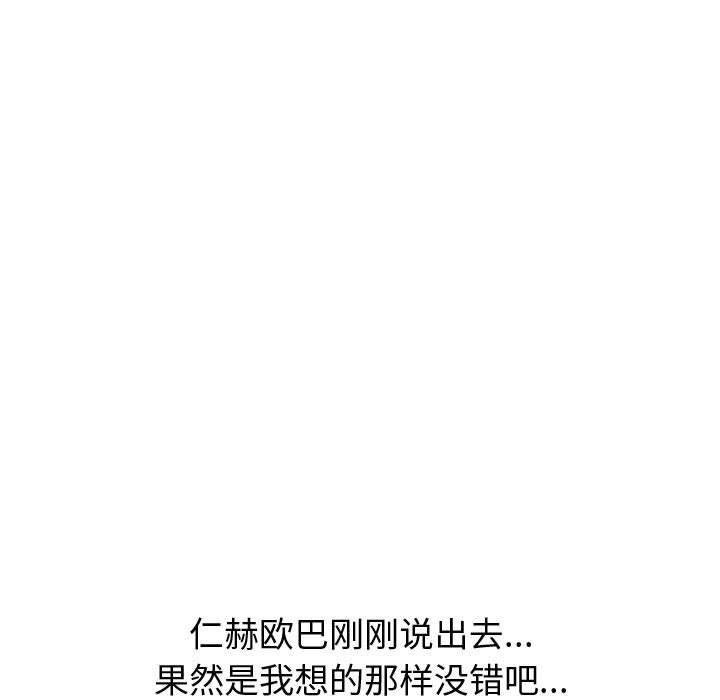 《挚友》漫画 第31话