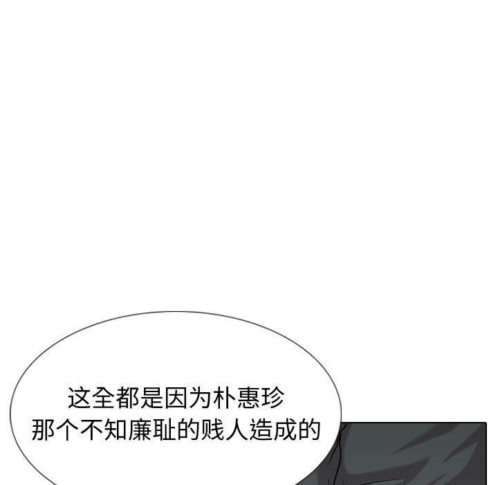 《挚友》漫画 第31话