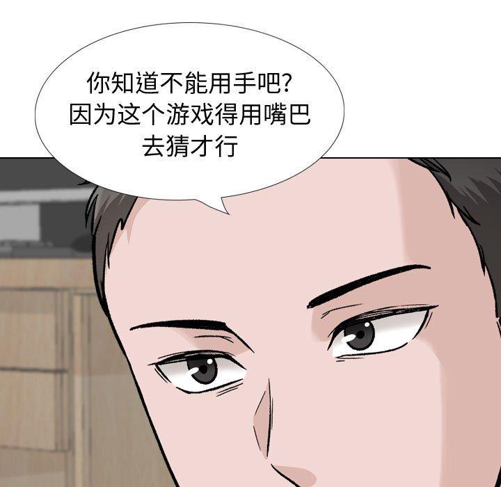 《挚友》漫画 第31话