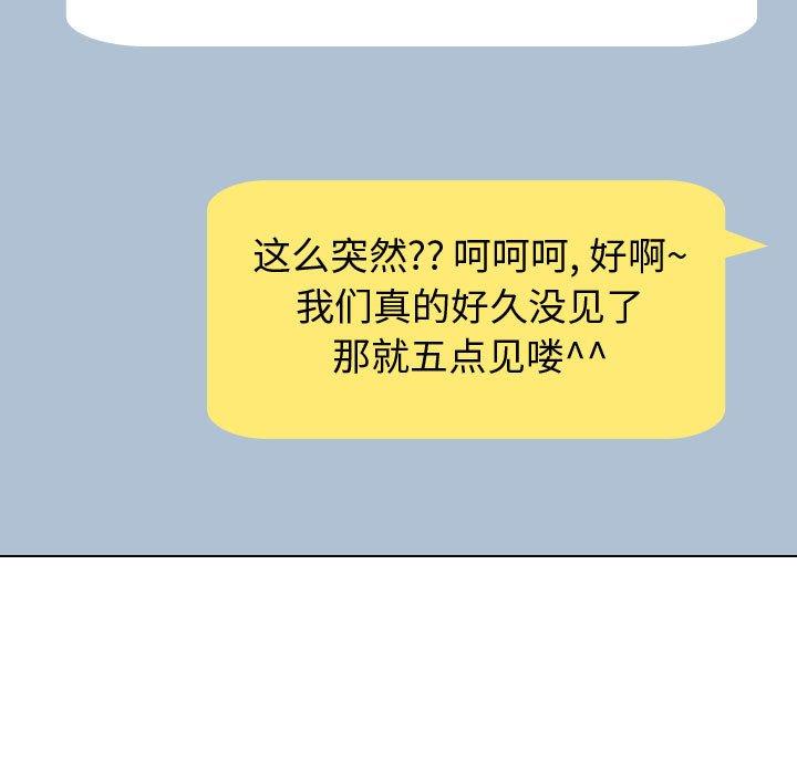 《挚友》漫画 第31话