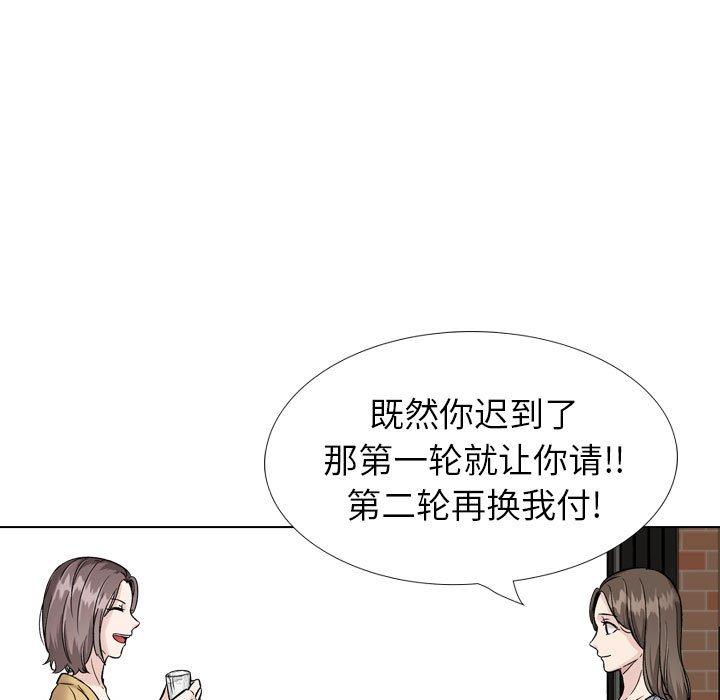 《挚友》漫画 第31话