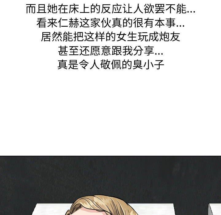 《挚友》漫画 第31话
