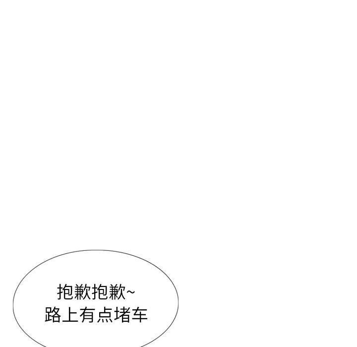 《挚友》漫画 第31话