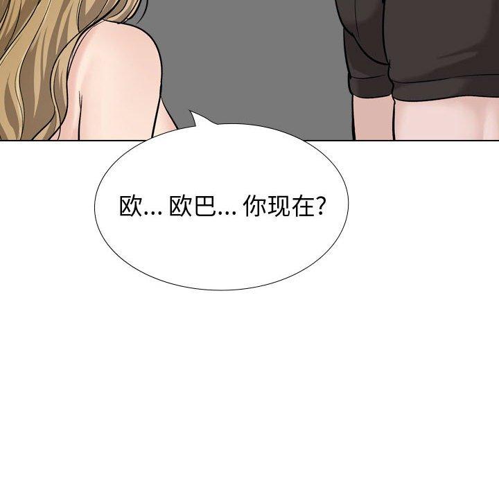 《挚友》漫画 第31话