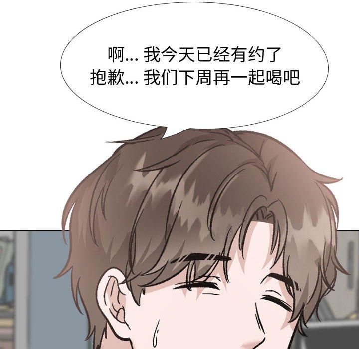 《挚友》漫画 第31话