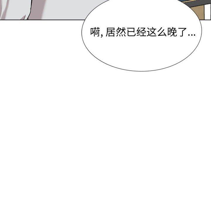 《挚友》漫画 第31话