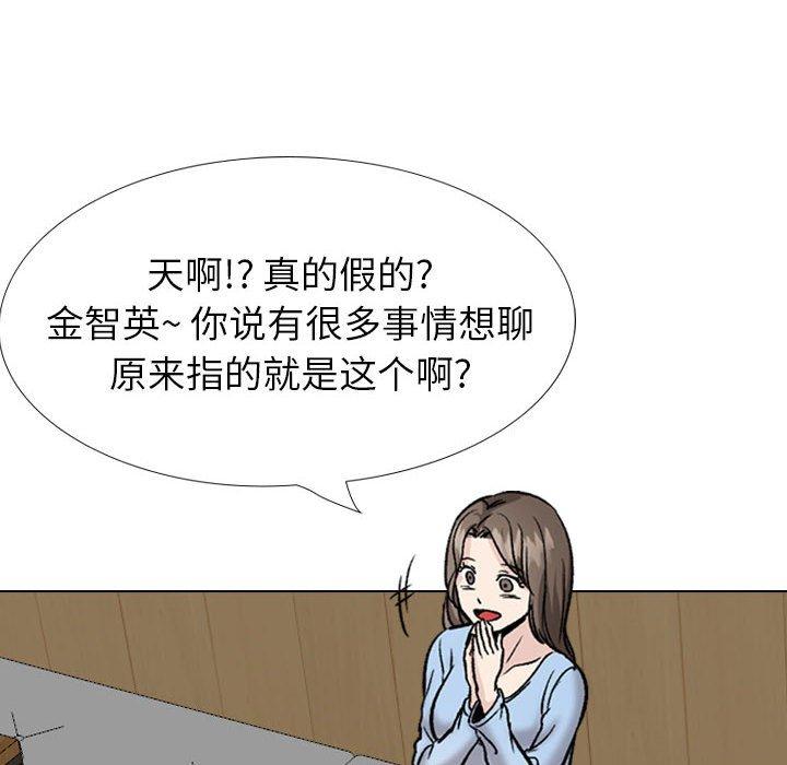 《挚友》漫画 第31话