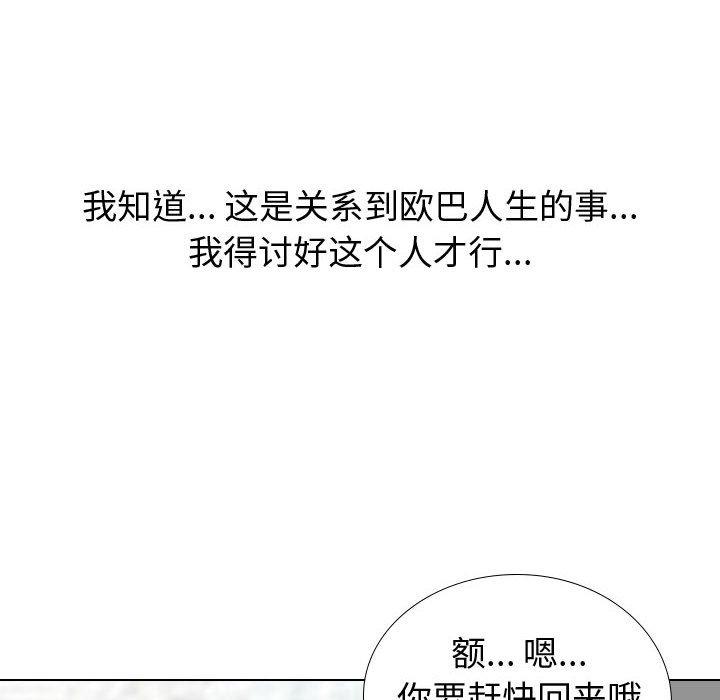 《挚友》漫画 第31话