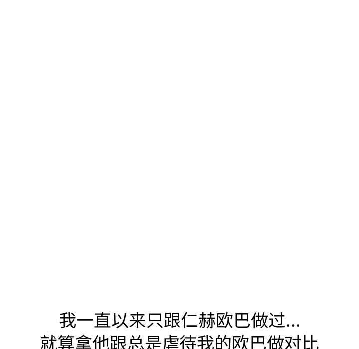 《挚友》漫画 第31话