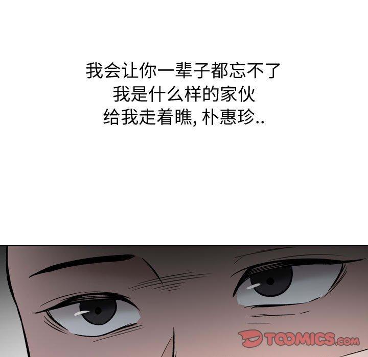 《挚友》漫画 第31话