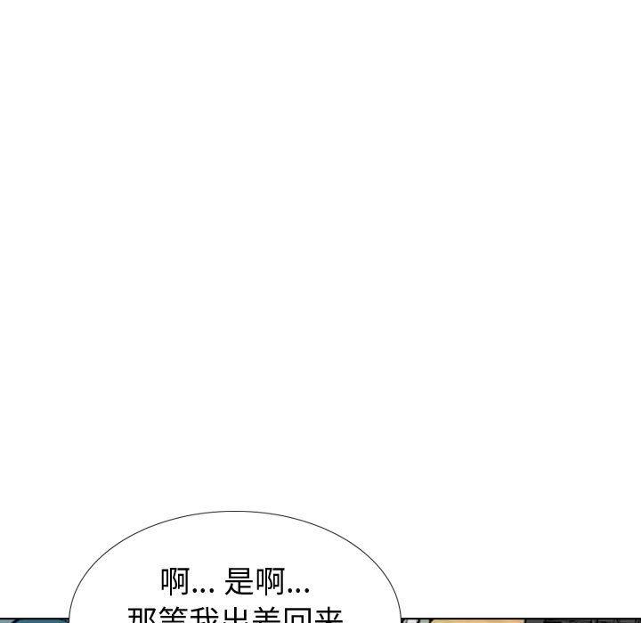 《挚友》漫画 第31话