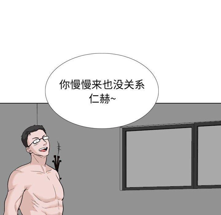 《挚友》漫画 第31话