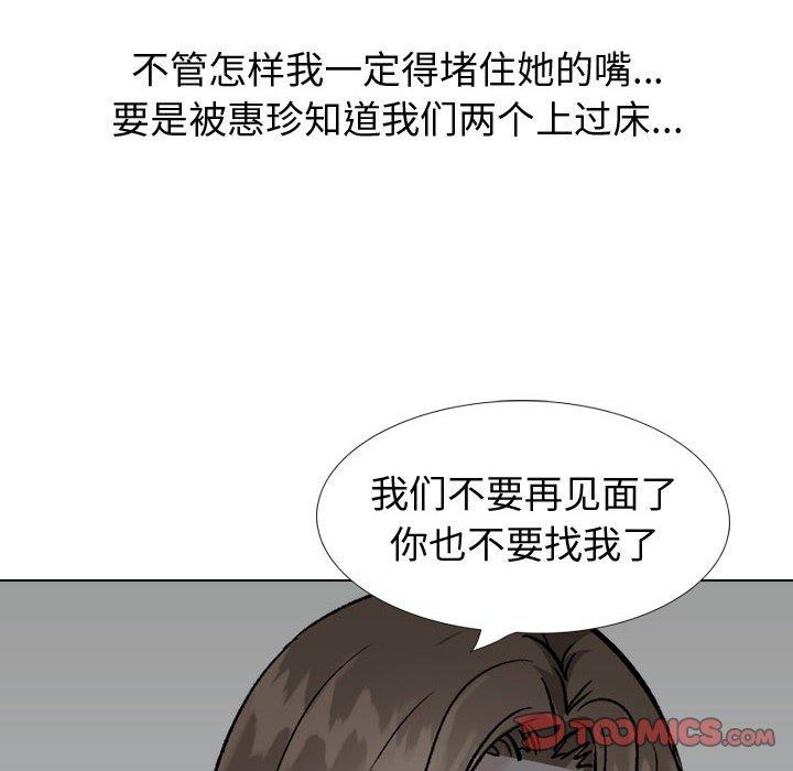 《挚友》漫画 第31话