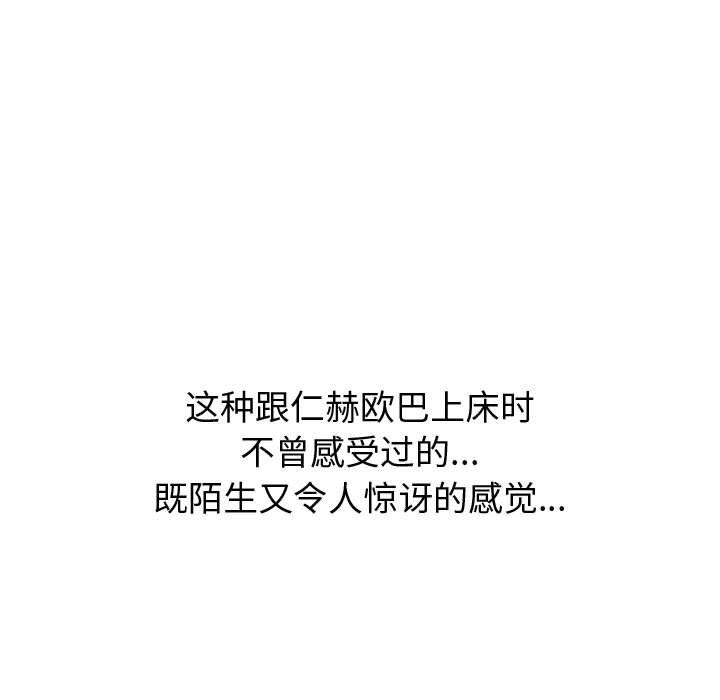 《挚友》漫画 第31话