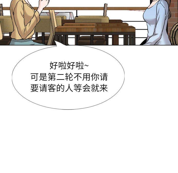 《挚友》漫画 第31话