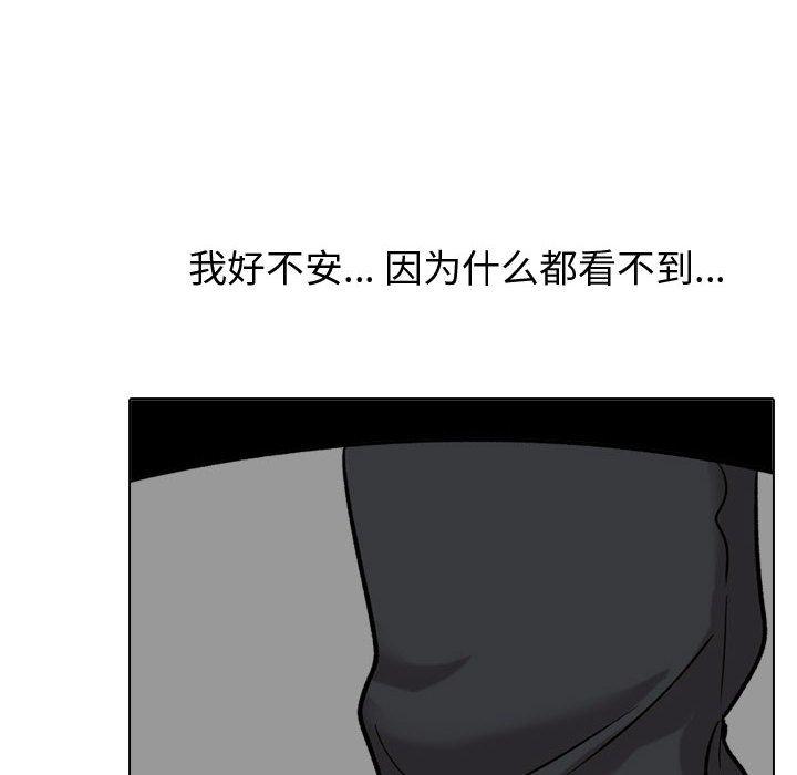 《挚友》漫画 第31话