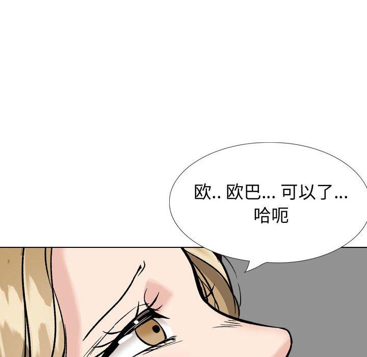 《挚友》漫画 第31话