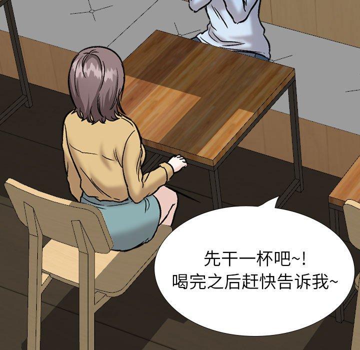 《挚友》漫画 第31话