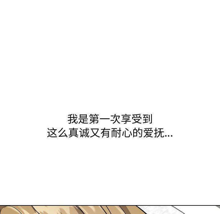 《挚友》漫画 第31话