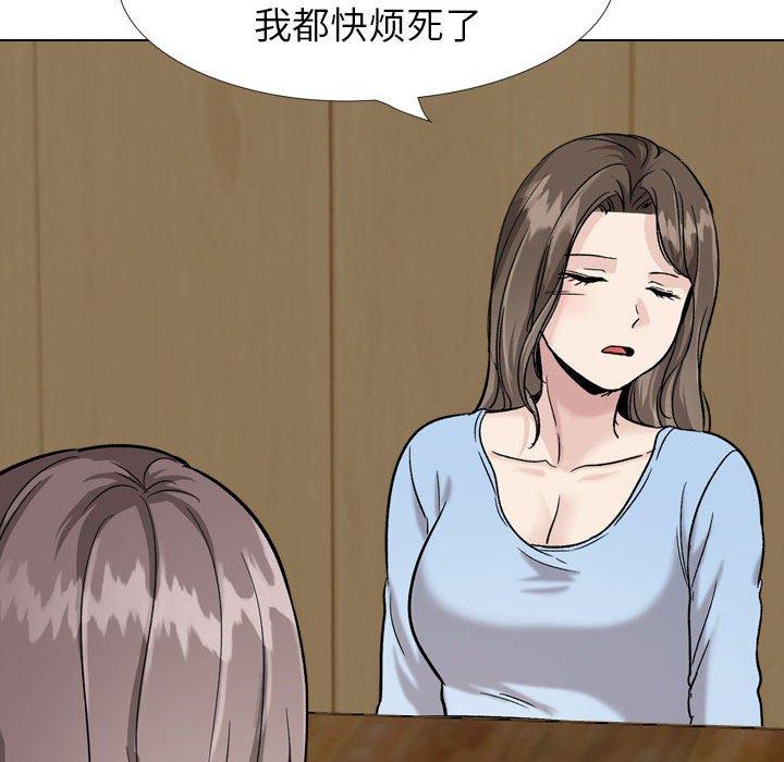 《挚友》漫画 第31话