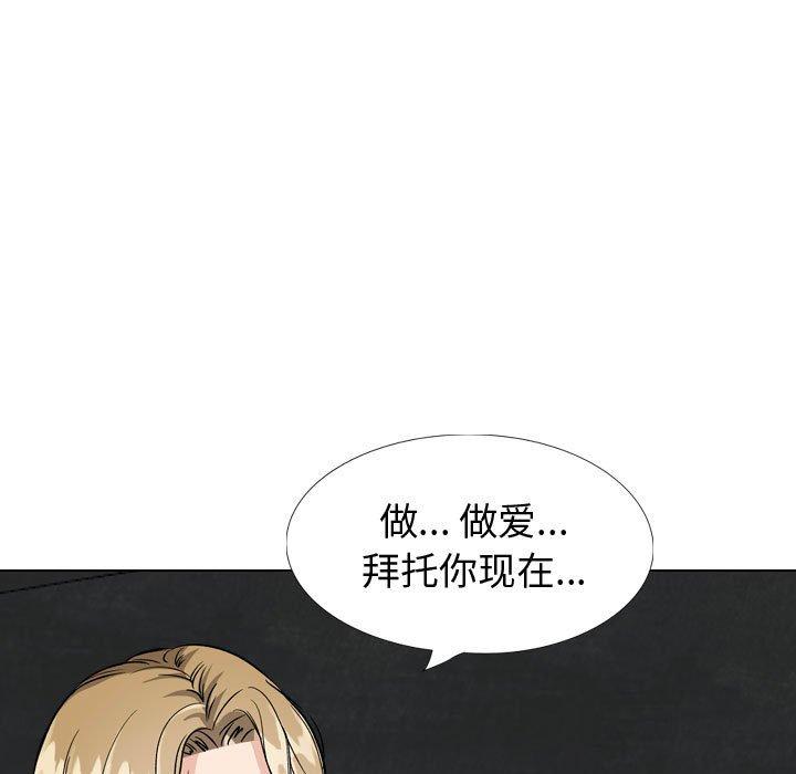 《挚友》漫画 第31话