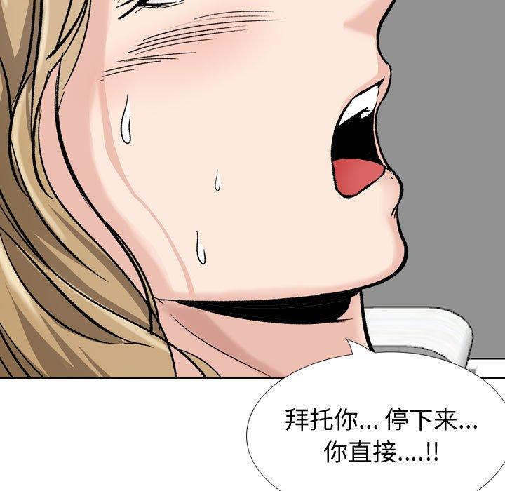 《挚友》漫画 第31话