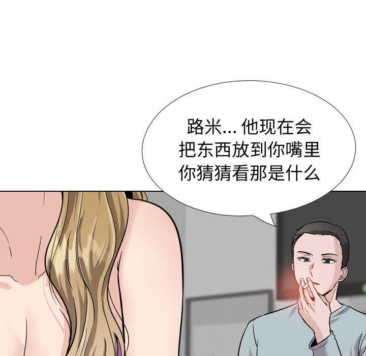 《挚友》漫画 第31话