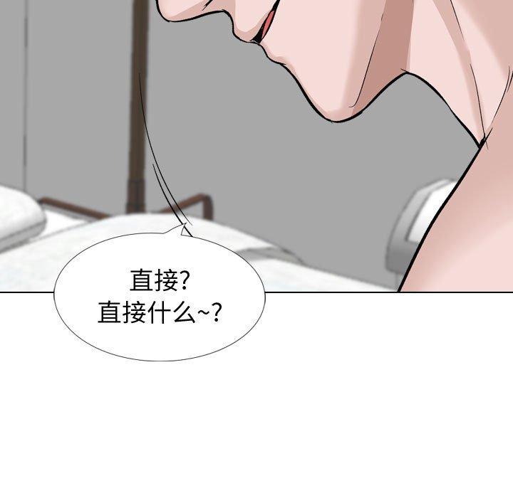 《挚友》漫画 第31话