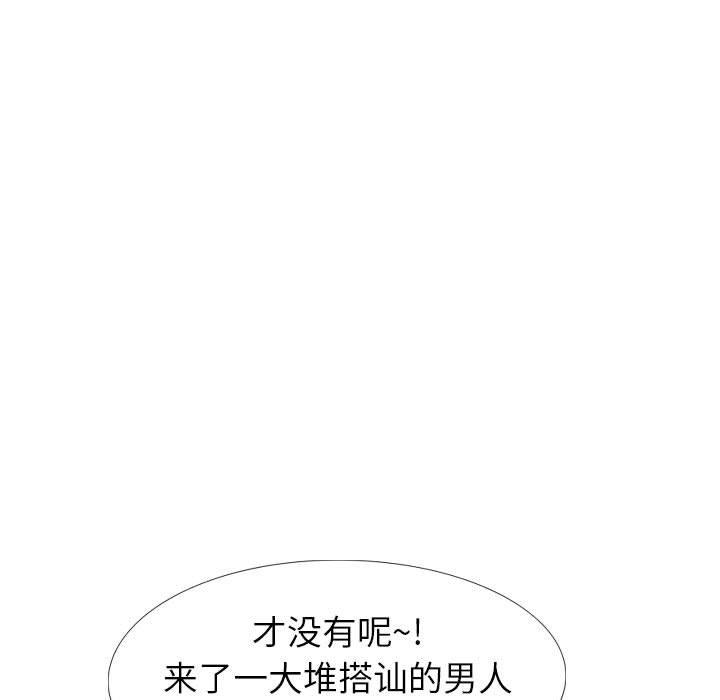 《挚友》漫画 第31话