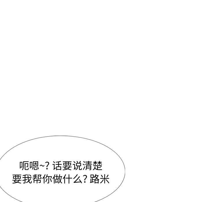 《挚友》漫画 第31话
