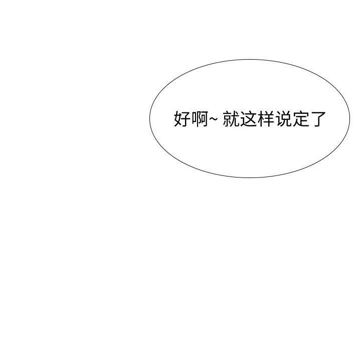 《挚友》漫画 第31话