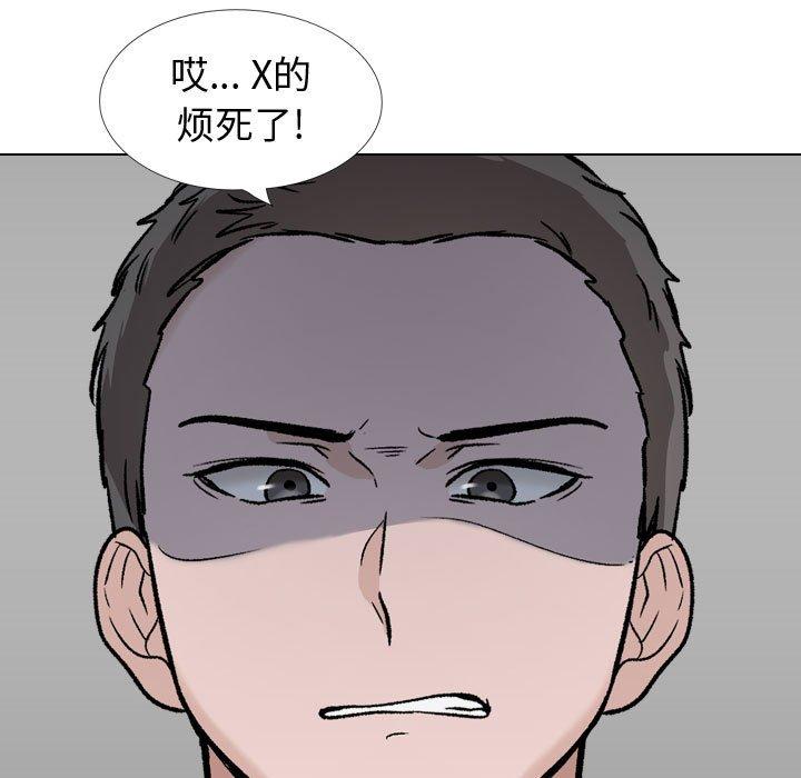《挚友》漫画 第32话