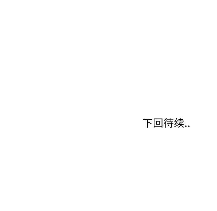 《挚友》漫画 第32话