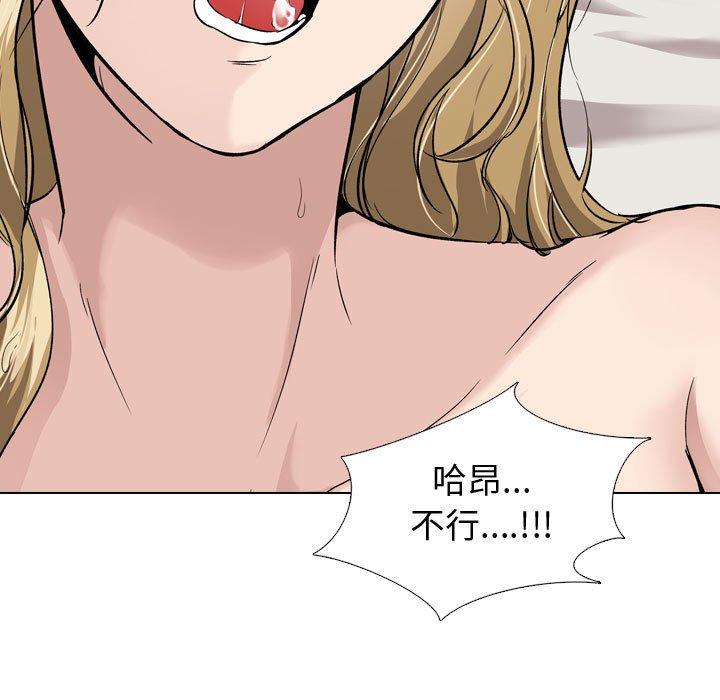 《挚友》漫画 第32话