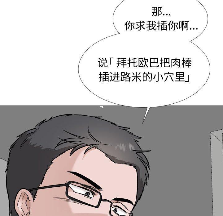 《挚友》漫画 第32话