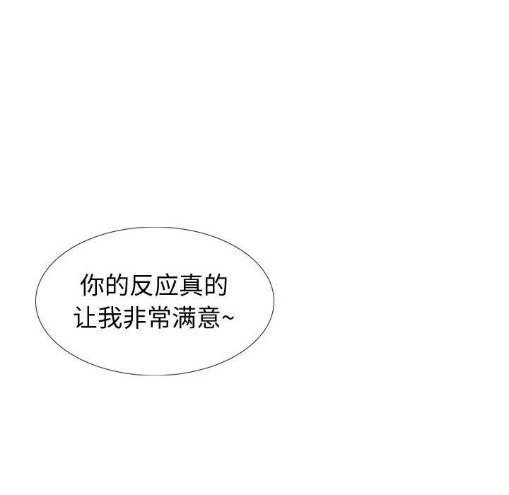 《挚友》漫画 第32话