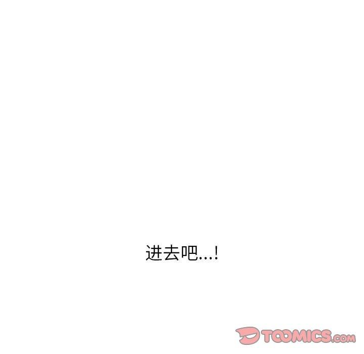 《挚友》漫画 第32话