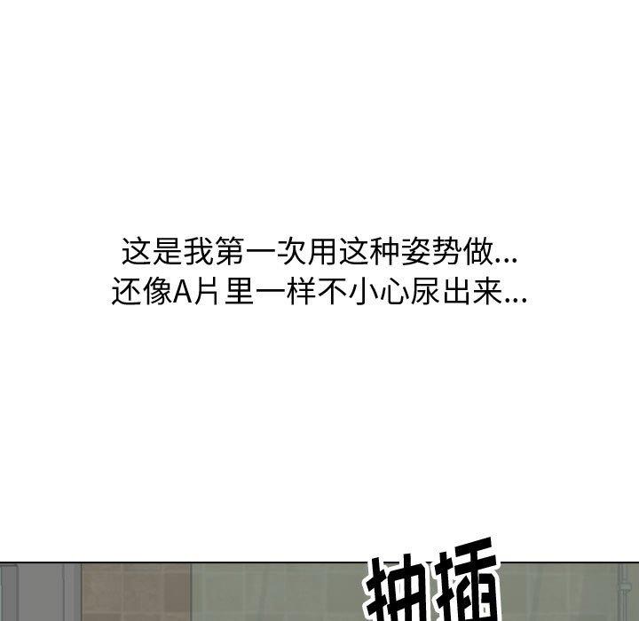 《挚友》漫画 第32话