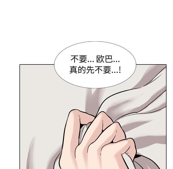 《挚友》漫画 第32话