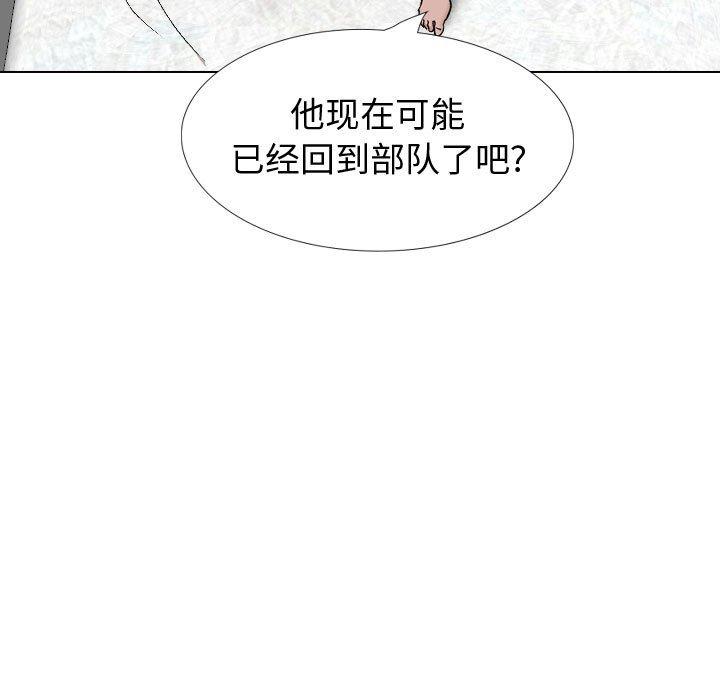 《挚友》漫画 第32话